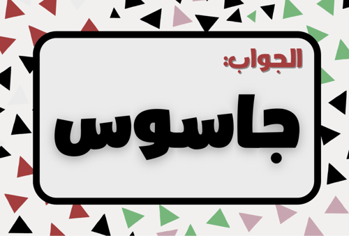 رتّب الكلمة