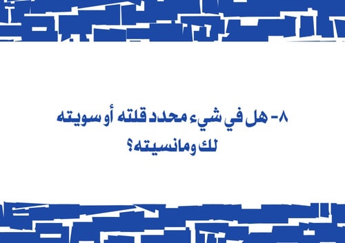لعبة نبادر؟