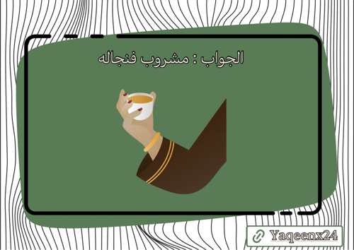سعودة الكلام
