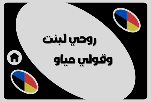 تحديات بريك الجامعة