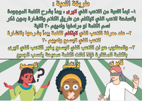 الثلاثي المستحيل