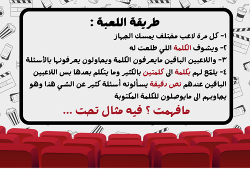 لعبة تلميح واحد