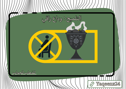 سعودة الكلام