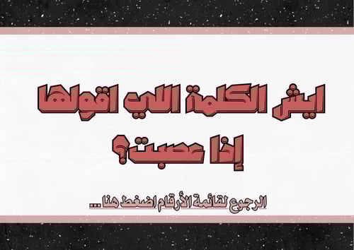 لعبة تحدي الصداقة