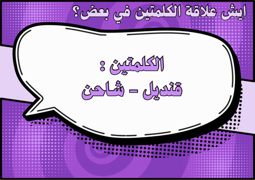 الرابط العجيب