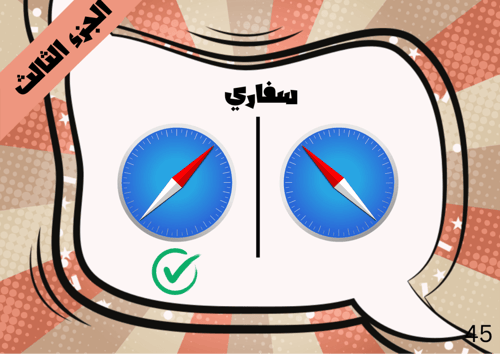 خمن الشعار الجزء الثالث