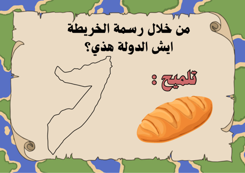 خرائط الدول