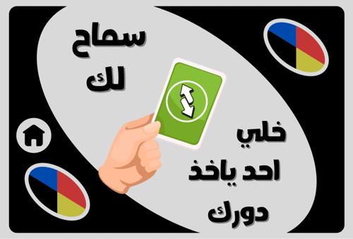 تحديات بريك الجامعة