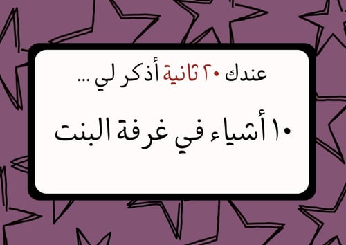 لعبة 15 ثانية