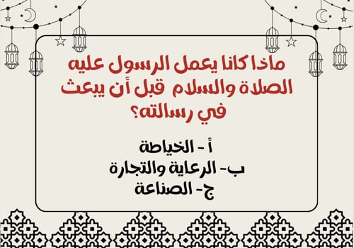 أسئلة دينية