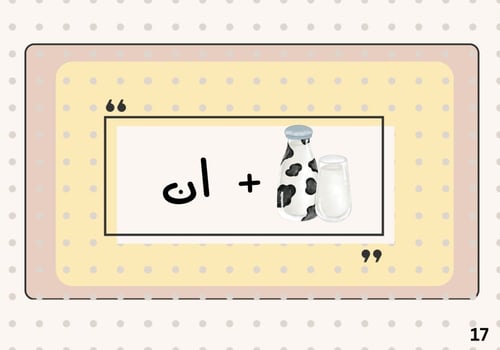 لعبة خمّن الكلمة