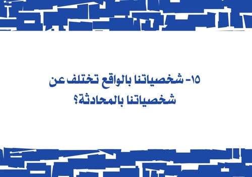 لعبة نبادر؟