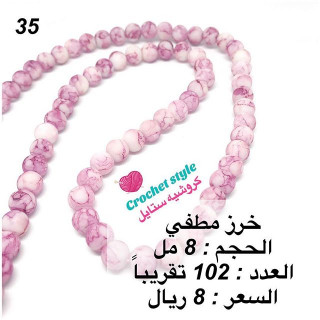 خرز مطفي 35