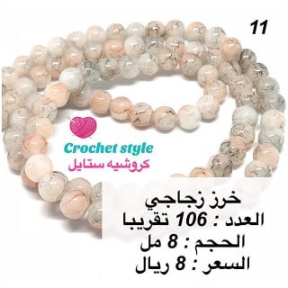 خرز زجاجي 11