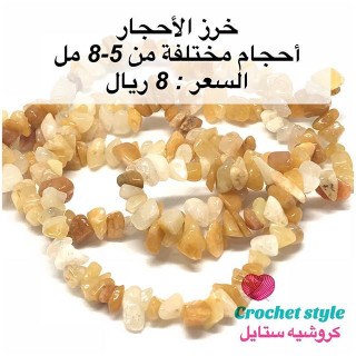 خرز حجر