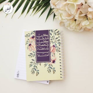 نوت.. كن مشعًا