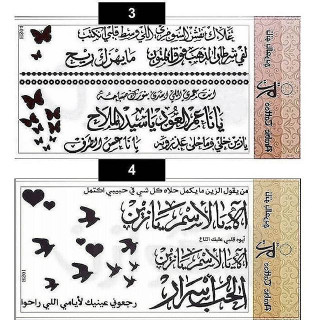 التاتو الكويتي المؤقت بالخط العربي.
