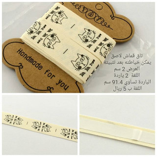 تاق قماش لاصق