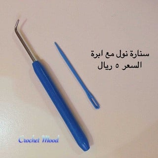 ابرة النول