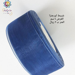 شريط اورجنزا