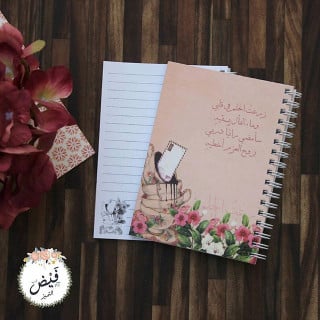 نوت زرعت الحلم