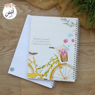 دفتر جامعي اغمر روحك