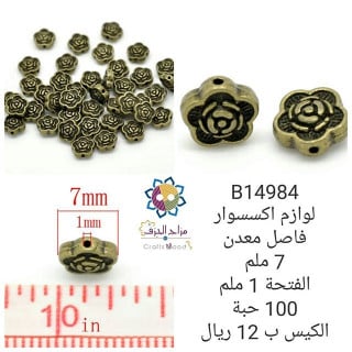 لوازم اكسسوار 14984