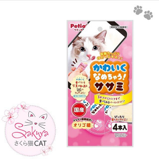 سناك سائل باللحوم البيضاء