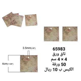 تاق ورق 65983