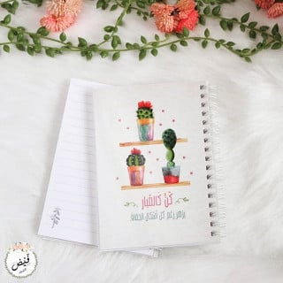 نوت كن كالصبار