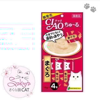 مكافأة تشاو بنكهة التونه