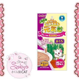 سناك للهيربول بنكهة التونه