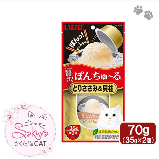 سناك بنكهة التونه المشوية