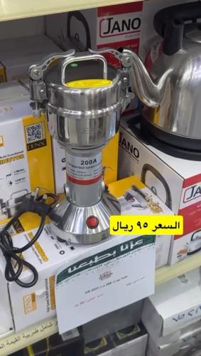 مطحنة البهارات 200 جرام ( عرض اليوم الوطني )