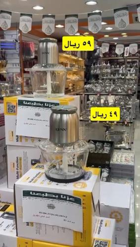 فرامة خضار زجاج 3لتر ( عرض اليوم الوطني )