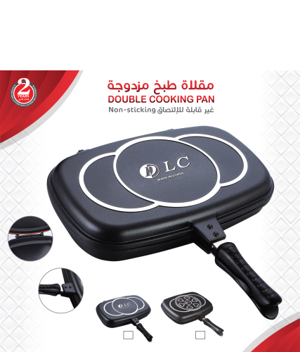 شواية وجهين DLC - 240