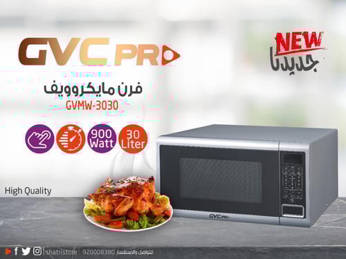 فرن ميكرو ويف جي في سي 25 لتر 900 واط ديجيتال