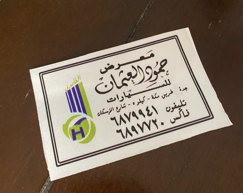 استكرات معارض ووكلاء مطابق للأصلي لجميع السيارات