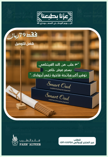 أعواد الند الفيتنامي الطبيعي -عرض