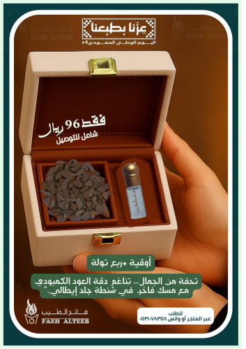 عرض دقة الكمبودي شنطة +أوقية+ربع تولة