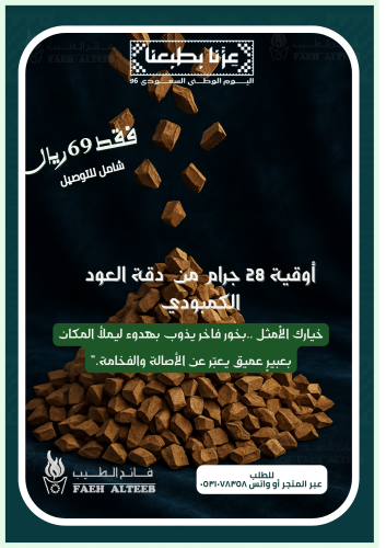 عرض دقة العود الكمبودي الناهية