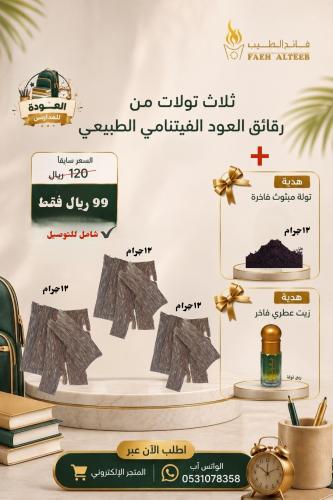 عرض ٣ تولات رقائق الفيتنامي الطبيعي