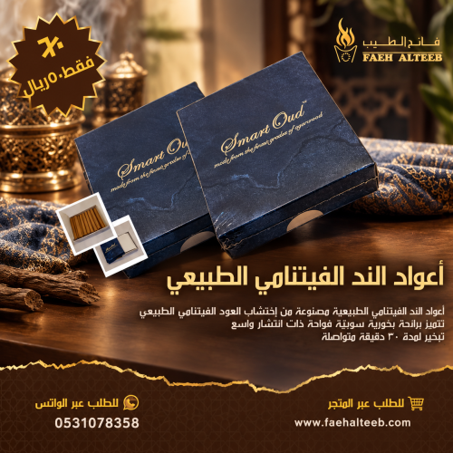 عرض اعواد الند الفيتنامي- سميك