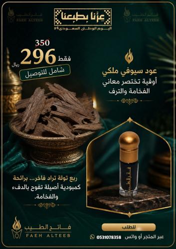 عرض ربع تولة دهن عود تراد الفاخر - أوقية عود فيتام...