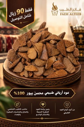 أرياني محسن فاخر