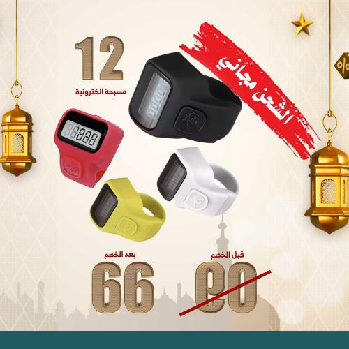 خواتم تسبيح بالدرزن صغيرة