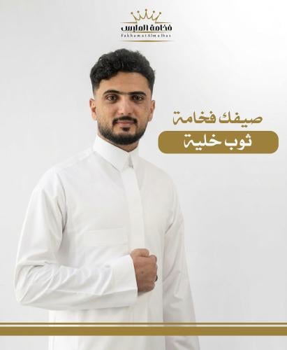 Saudi men's summer thobe, fabric, honeycomb pattern, zipper, plain sleeves