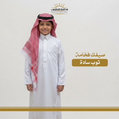 Saudi summer boys' thobe – plain with zipper, plain sleeves