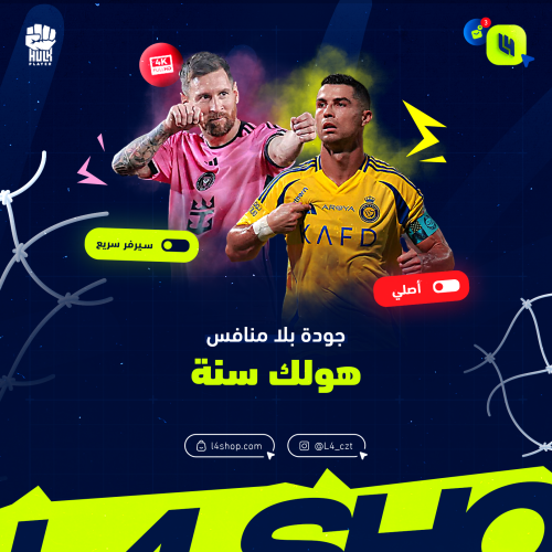 اشتراك هولك سيرفر ألماني – سنة