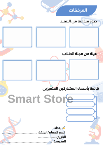 مبادرة العلوم لجميع المراحل (فضاء التجارب)